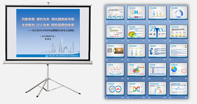 銳博幻影PPT設計公司