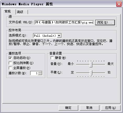 ppt中加入視頻方法大匯總