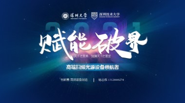 深圳大學創新賽PPT制作